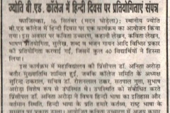 Hindi Divas Press Release (14-09-2013)