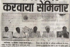 Seminar on save water press release (18-09-2013)